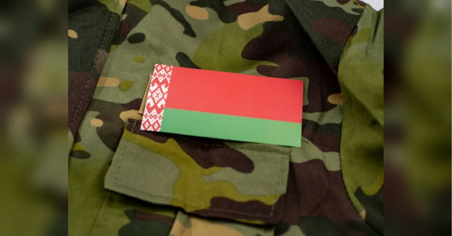 Червоно-зелений прапор Білорусі нашитий на камуфляжну військову куртку